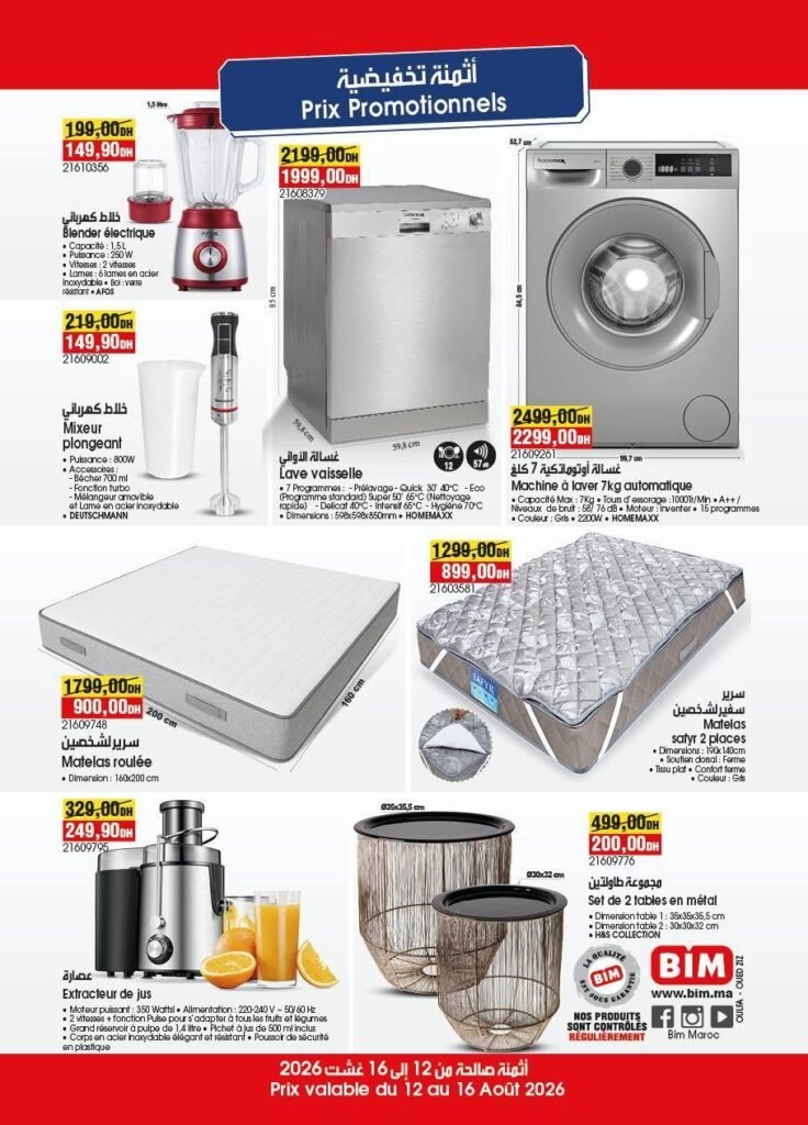 Catalogue Bim maroc du 07 au 13 Août 2026