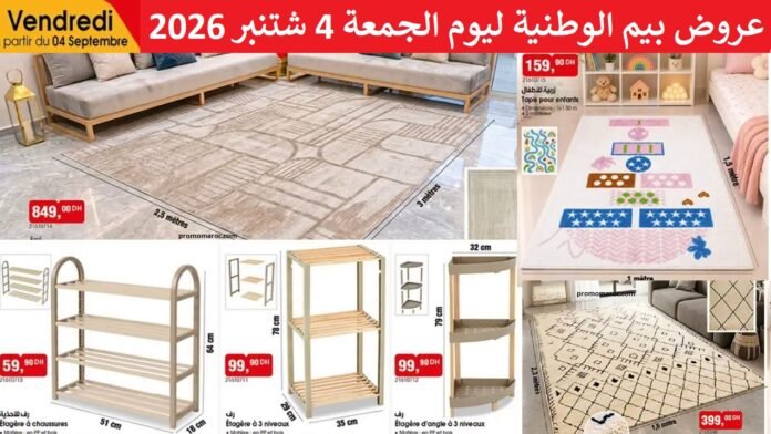 Catalogue Bim vendredi 04 Septembre 2026