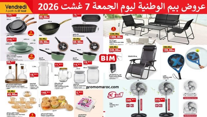 Catalogue Bim vendredi 07 Août 2026