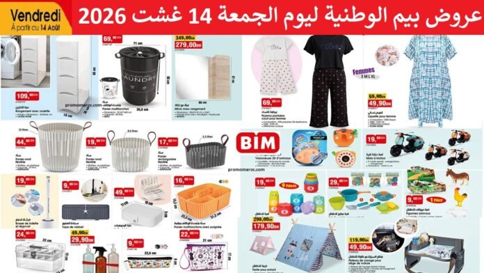 Catalogue Bim vendredi 14 Août 2026