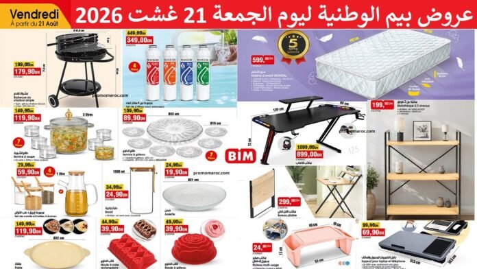 Catalogue Bim vendredi 21 Août 2026