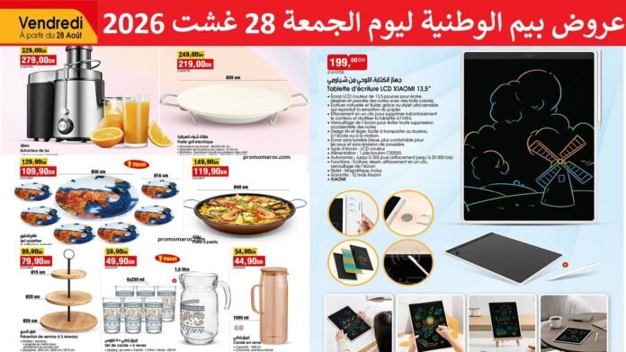 Catalogue Bim vendredi 28 Août 2026