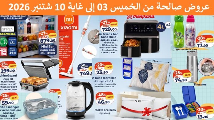Catalogue Kazyon du 03 au 10 Septembre 2026