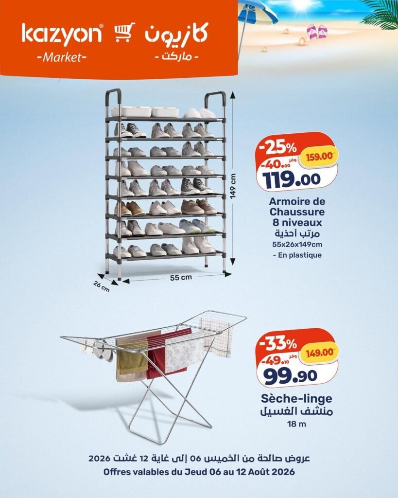 Catalogue Kazyon du 06 au 12 Août 2026