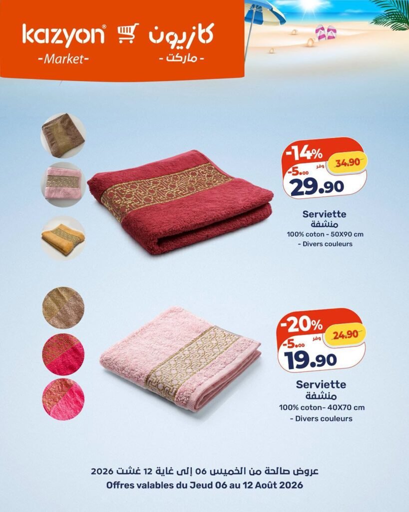 Catalogue Kazyon du 06 au 12 Août 2026