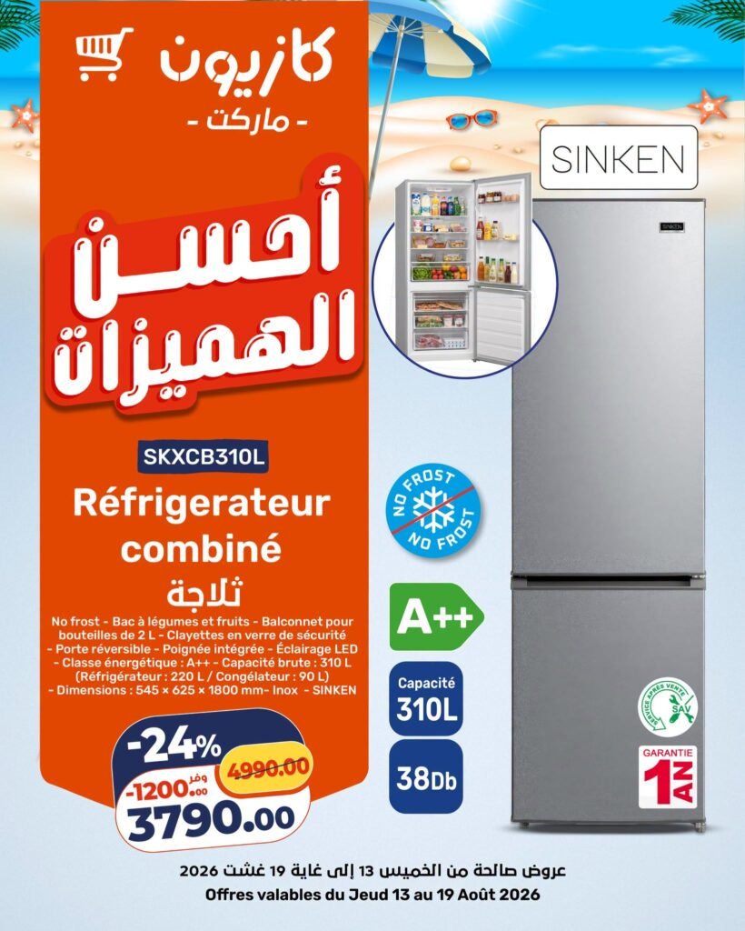 Catalogue Kazyon du 13 au 19 Août 2026