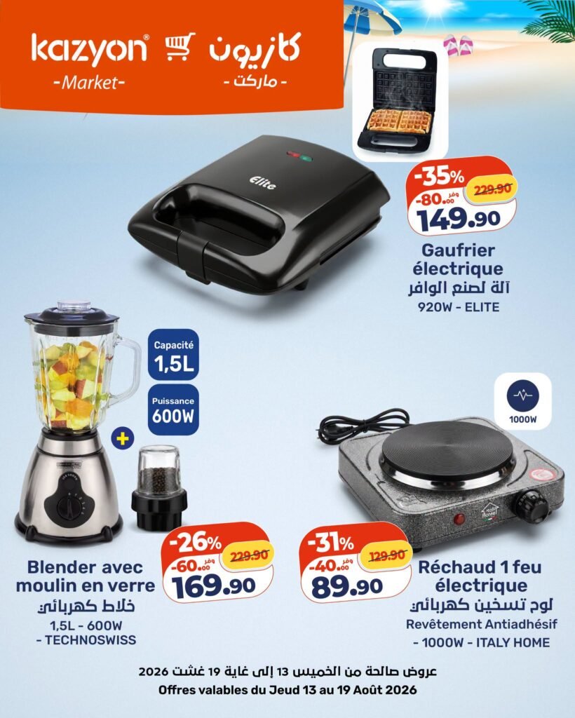 Catalogue Kazyon du 13 au 19 Août 2026