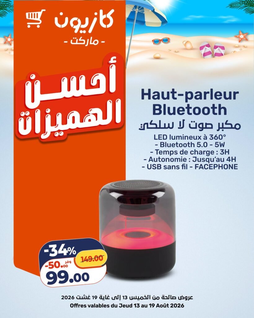 Catalogue Kazyon du 13 au 19 Août 2026
