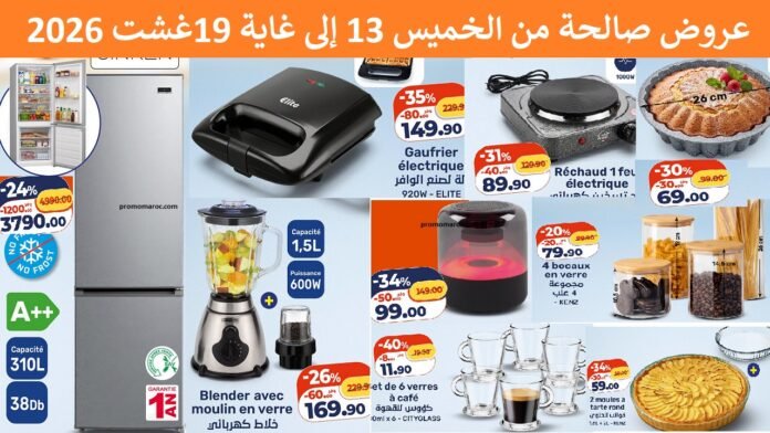 Catalogue Kazyon du 13 au 19 Août 2026