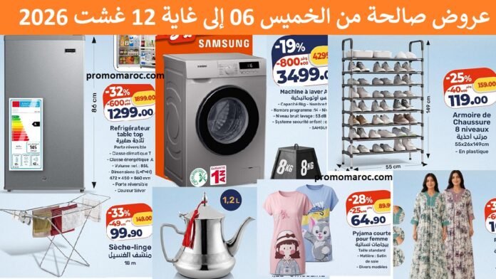 Catalogue Kazyon du 23 au 29 Juillet