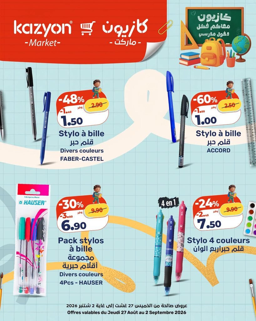 Catalogue Kazyon du 27 Août au 02 Septembre 2026