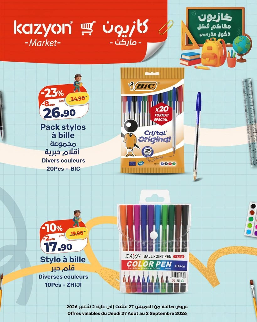 Catalogue Kazyon du 27 Août au 02 Septembre 2026