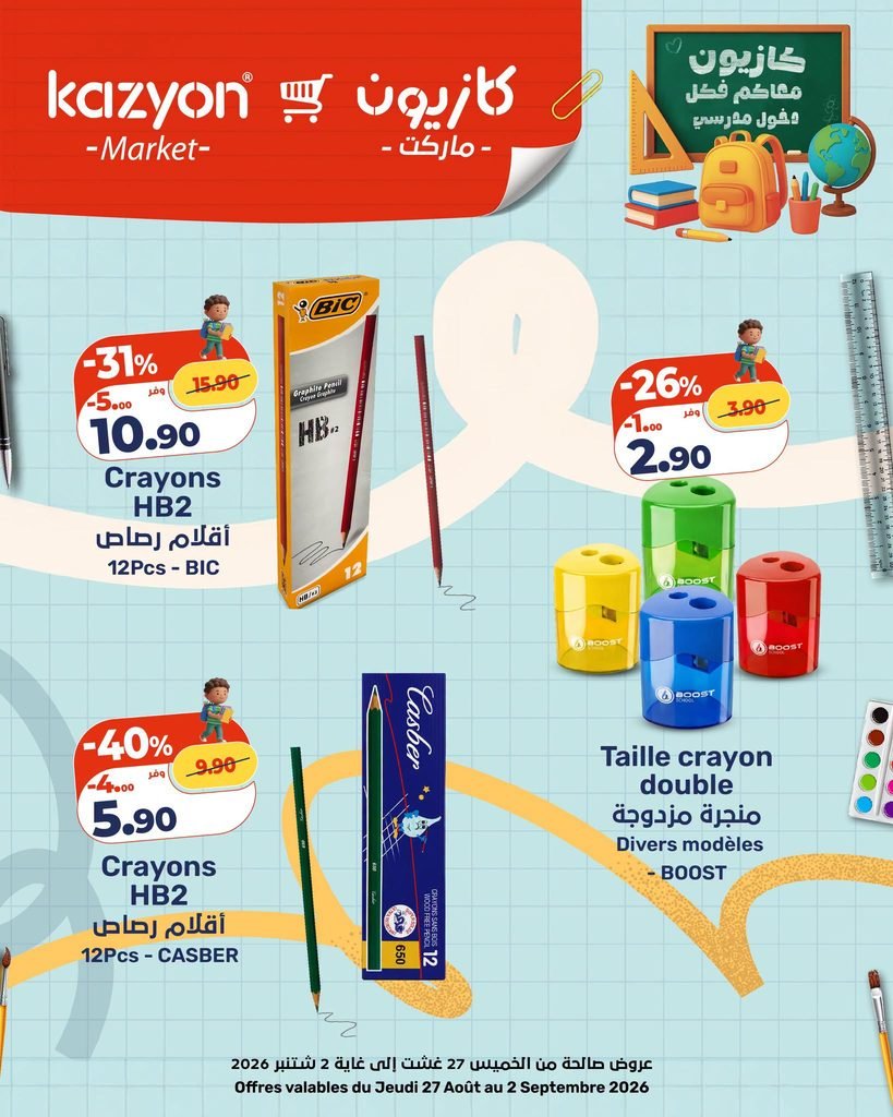 Catalogue Kazyon du 27 Août au 02 Septembre 2026