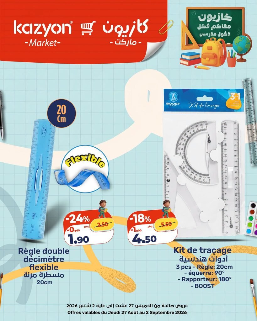Catalogue Kazyon du 27 Août au 02 Septembre 2026