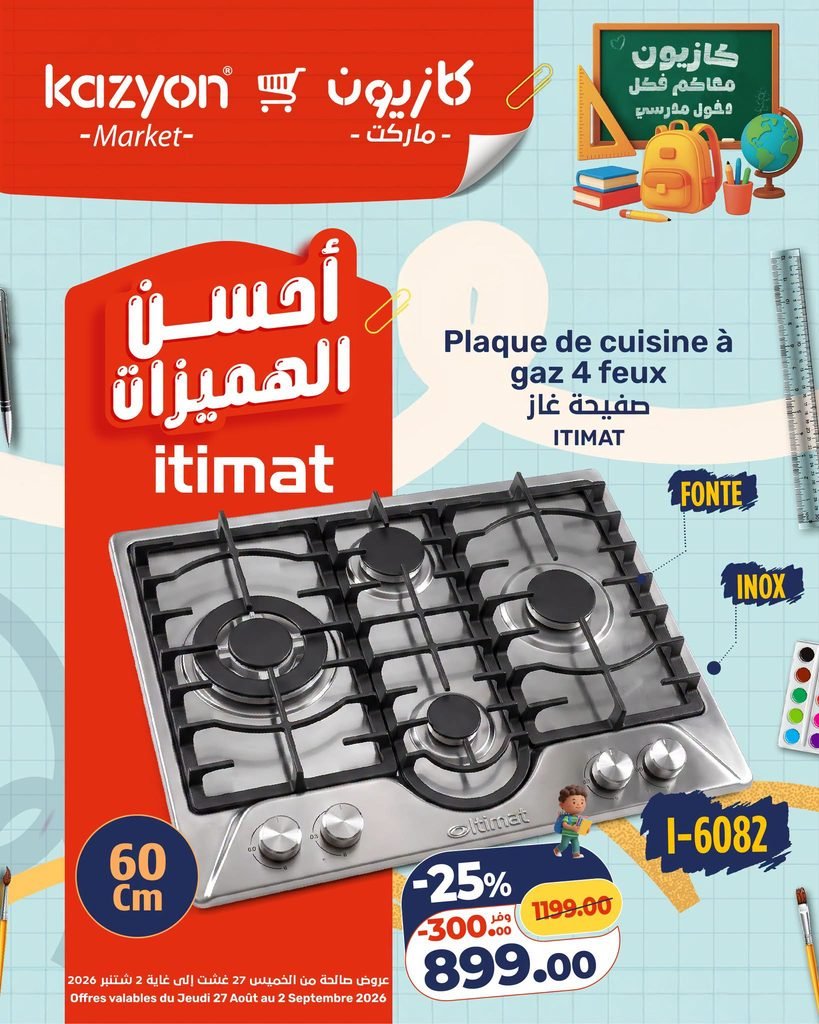 Catalogue Kazyon du 27 Août au 02 Septembre 2026