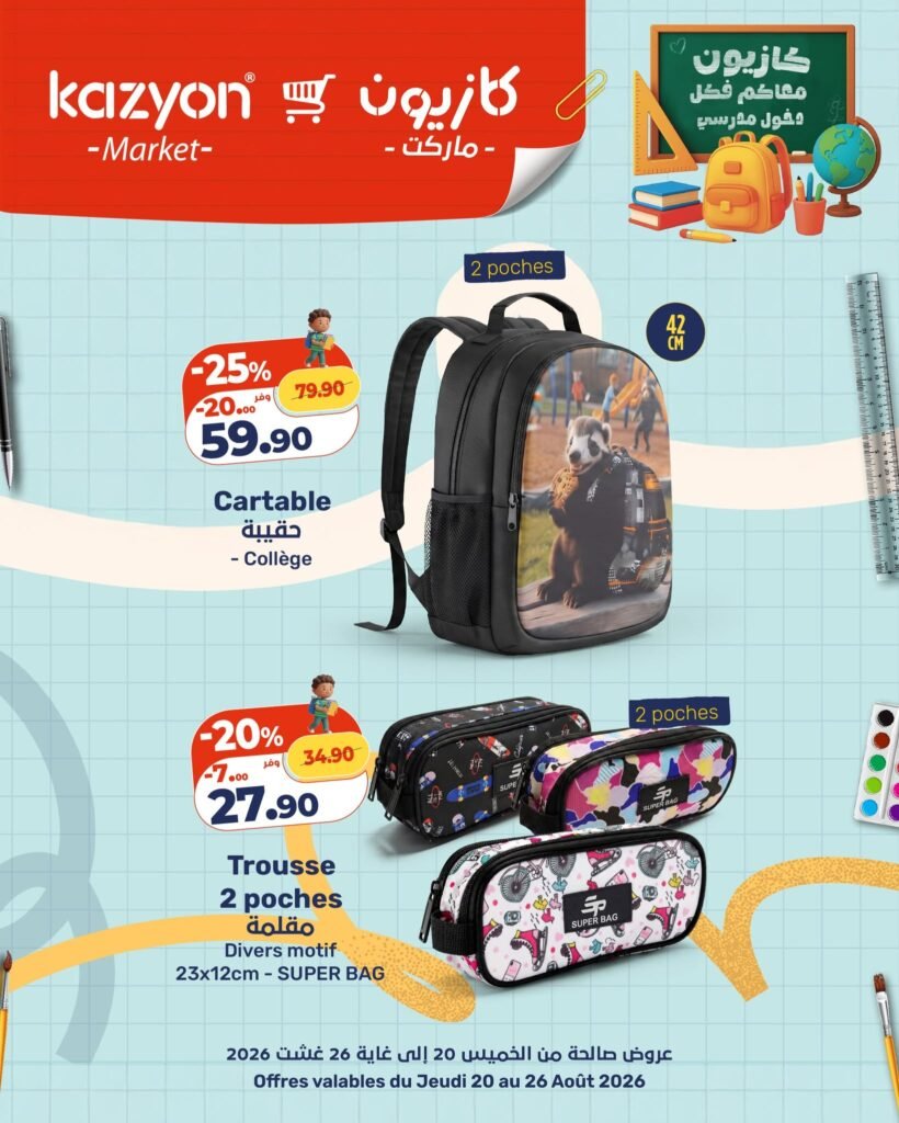Catalogue Kazyon rentrée scolaire du 20 au 26 Août 2026