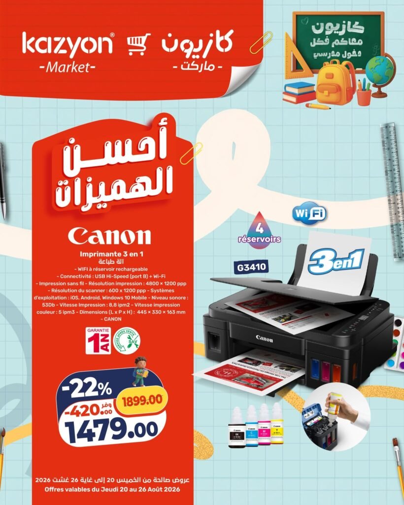 Catalogue Kazyon rentrée scolaire du 20 au 26 Août 2026
