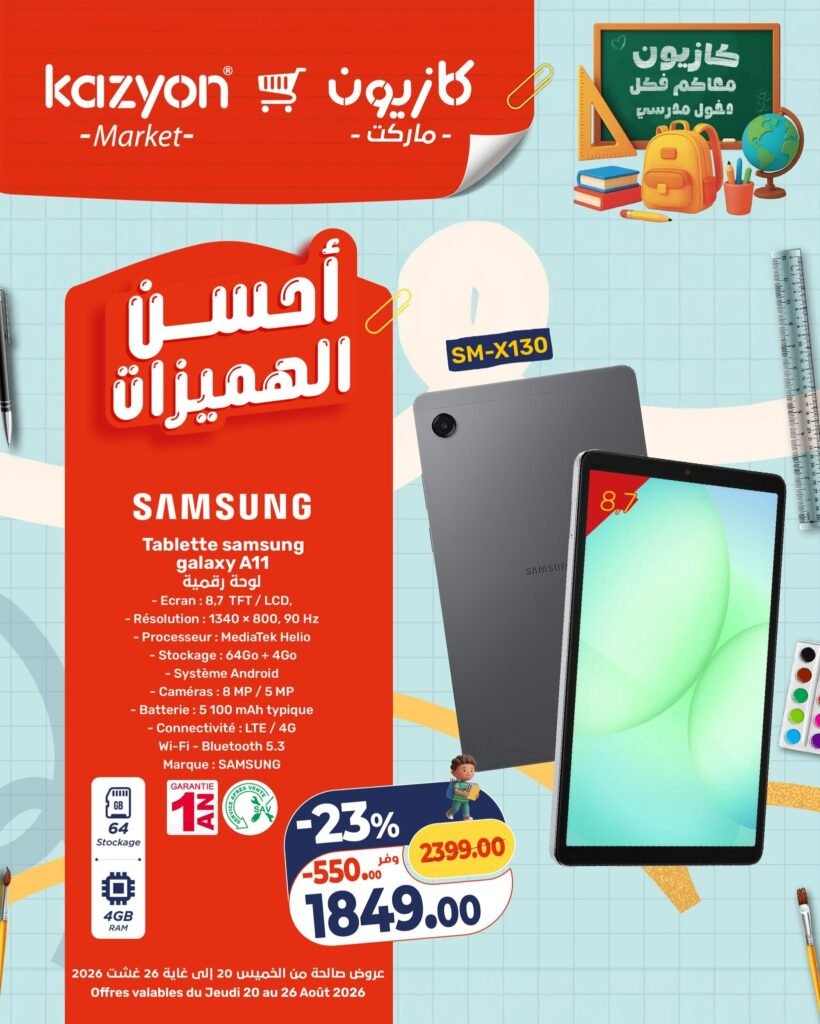 Catalogue Kazyon rentrée scolaire du 20 au 26 Août 2026