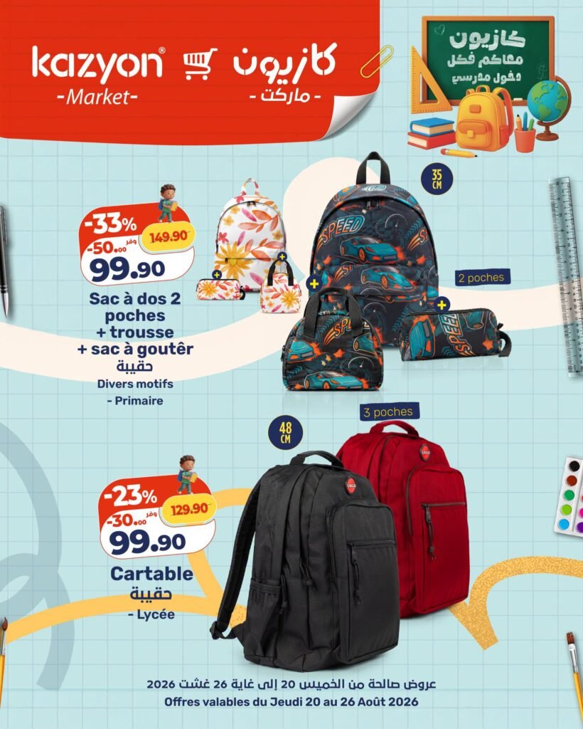 Catalogue Kazyon rentrée scolaire du 20 au 26 Août 2026