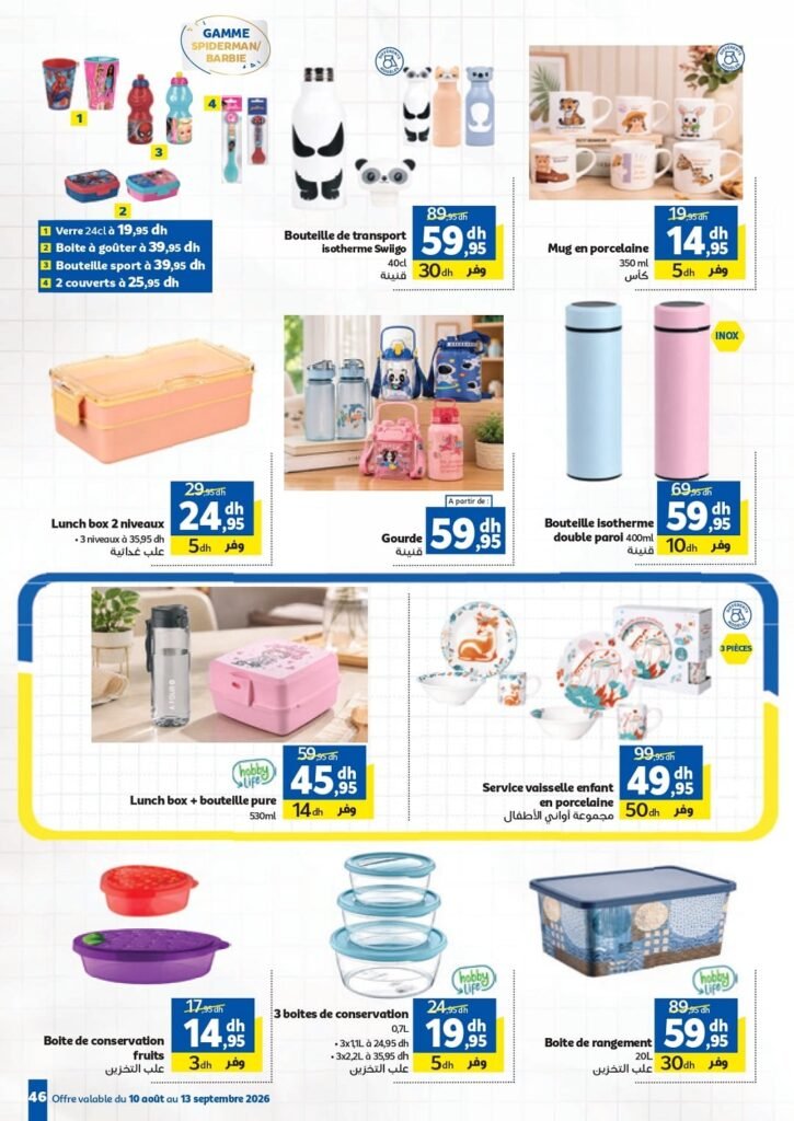 Catalogue Marjane Back To School du 10 Aout au 13 Septembre 2026