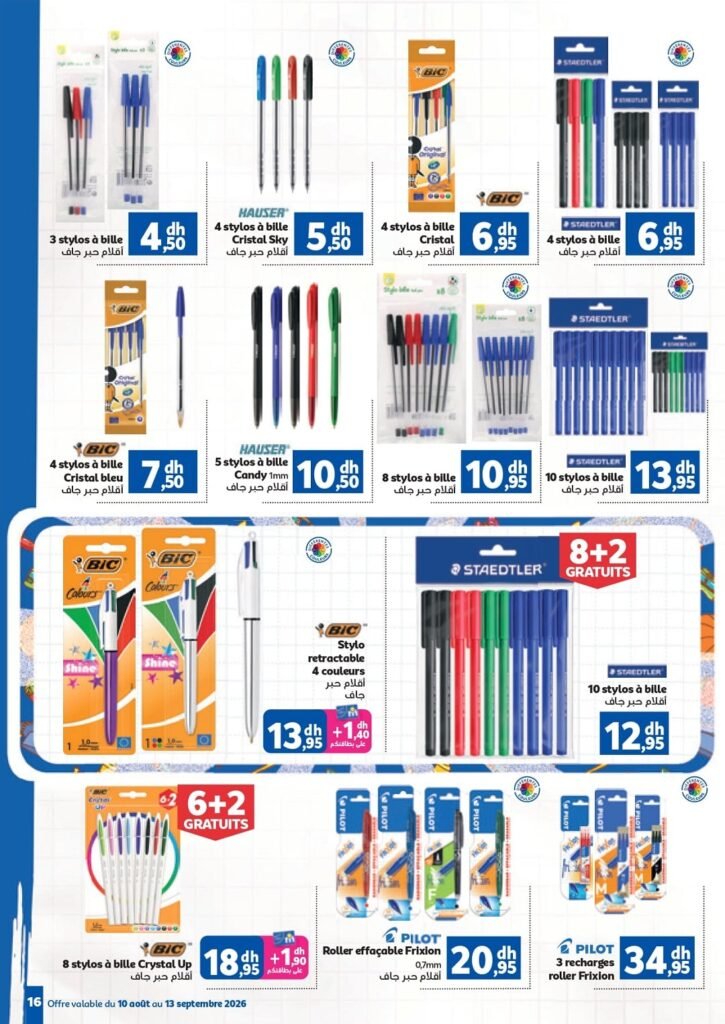 Catalogue Marjane Back To School du 10 Aout au 13 Septembre 2026