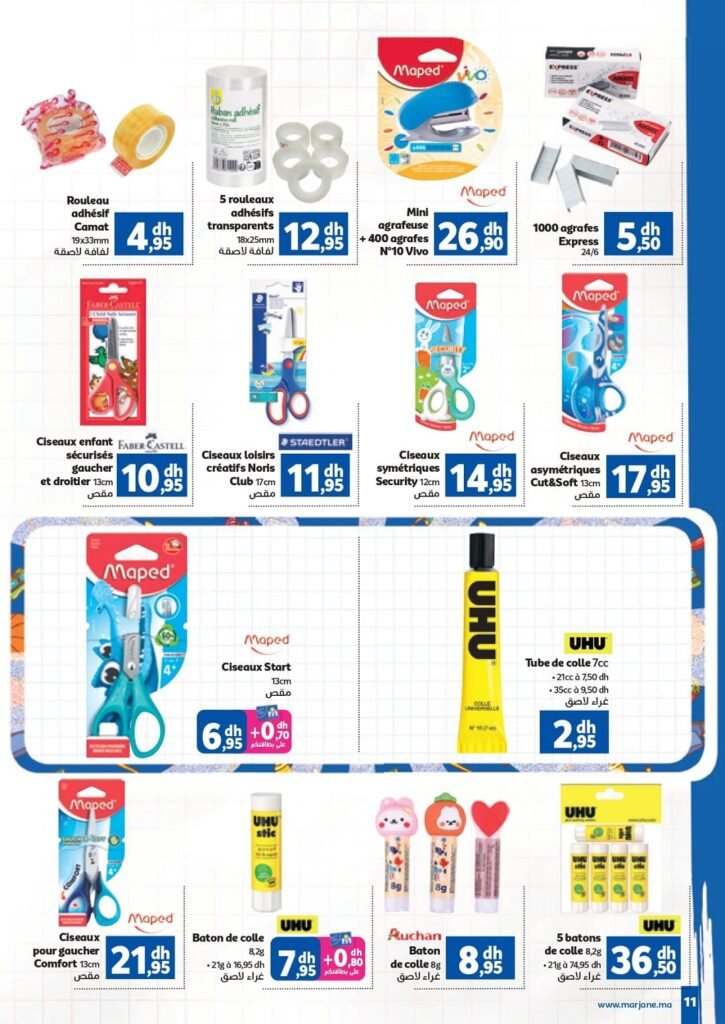 Catalogue Marjane Back To School du 10 Aout au 13 Septembre 2026