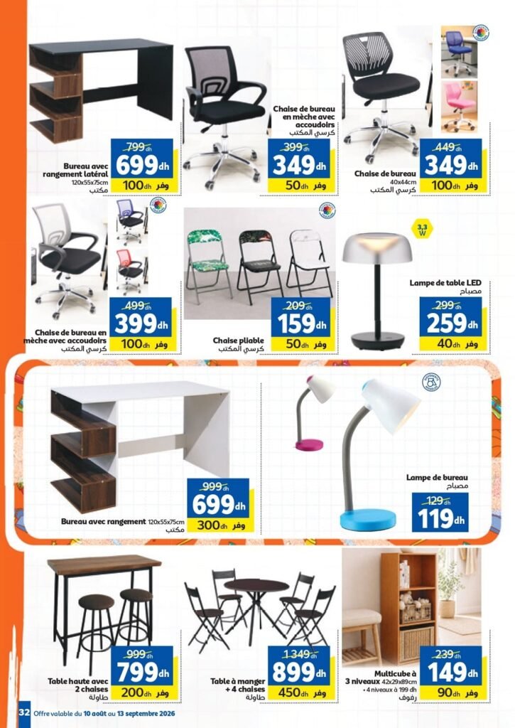 Catalogue Marjane Back To School du 10 Aout au 13 Septembre 2026
