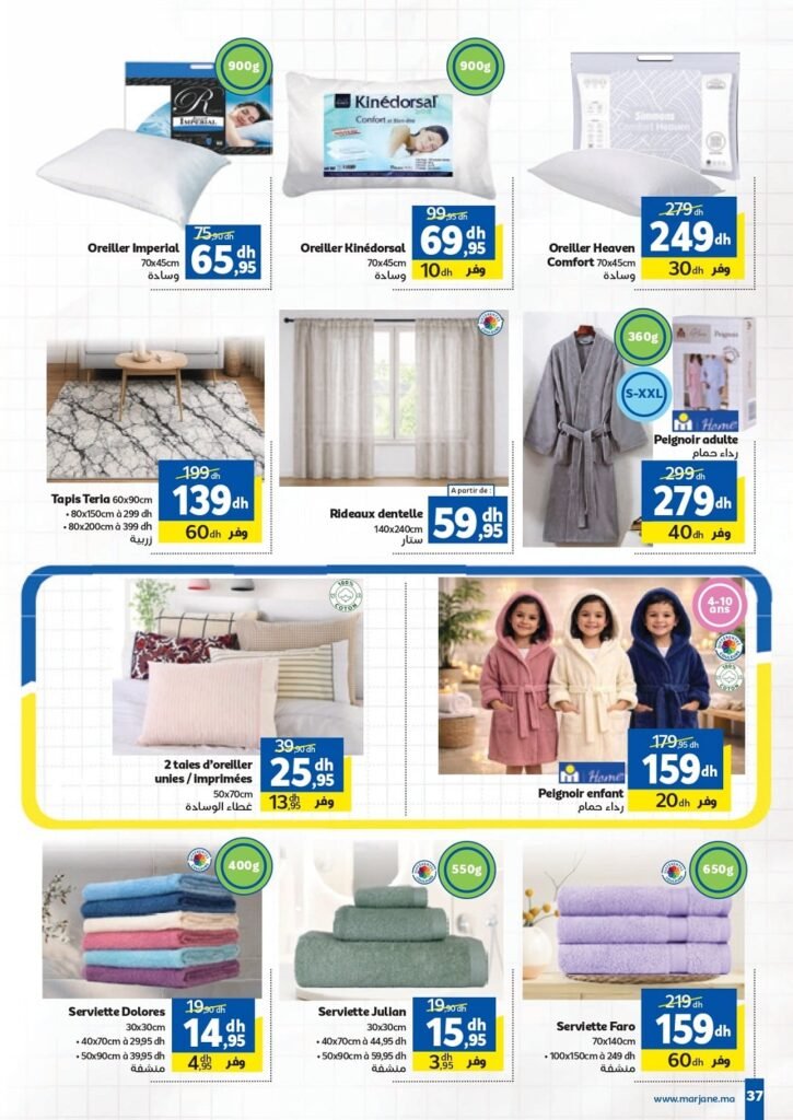 Catalogue Marjane Back To School du 10 Aout au 13 Septembre 2026