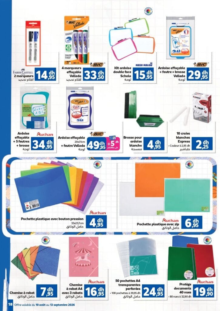 Catalogue Marjane Back To School du 10 Aout au 13 Septembre 2026