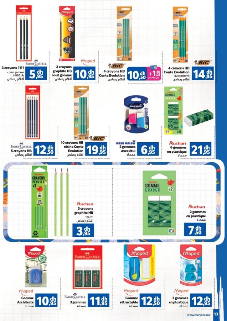 Catalogue Marjane Back To School du 10 Aout au 13 Septembre 2026