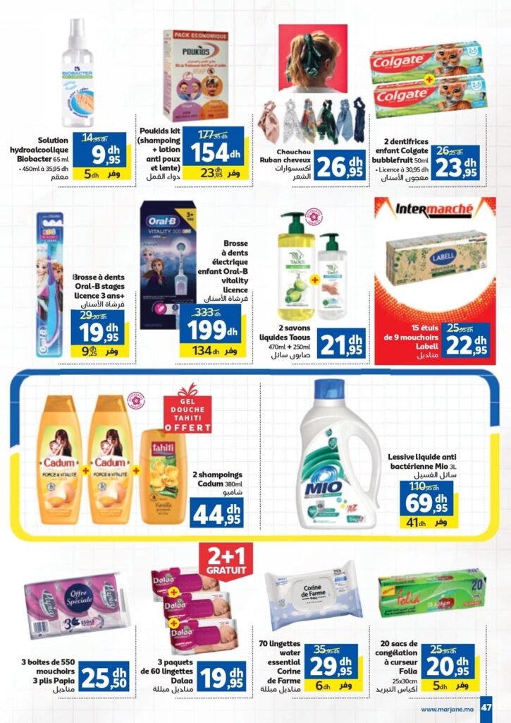 Catalogue Marjane Back To School du 10 Aout au 13 Septembre 2026