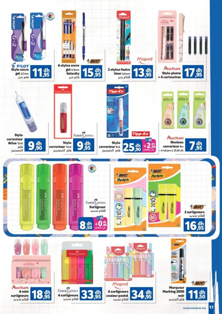 Catalogue Marjane Back To School du 10 Aout au 13 Septembre 2026