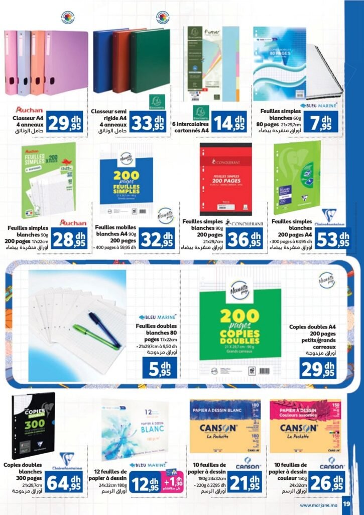Catalogue Marjane Back To School du 10 Aout au 13 Septembre 2026