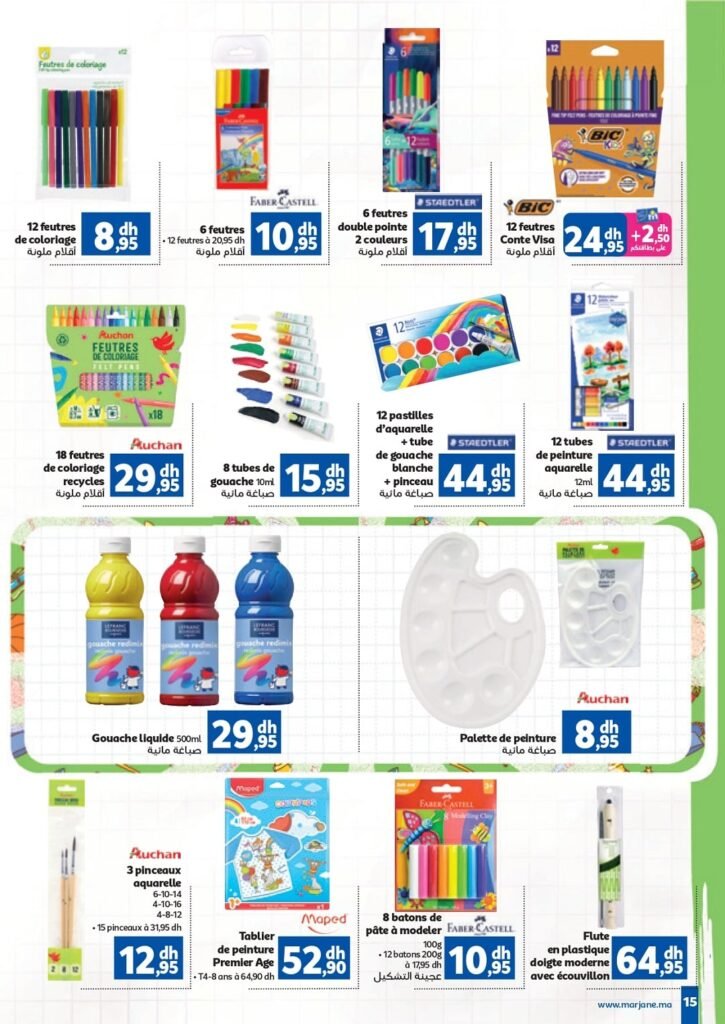 Catalogue Marjane Back To School du 10 Aout au 13 Septembre 2026