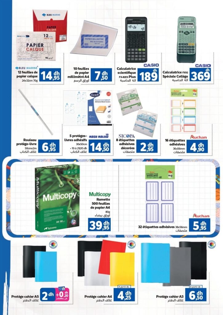 Catalogue Marjane Back To School du 10 Aout au 13 Septembre 2026