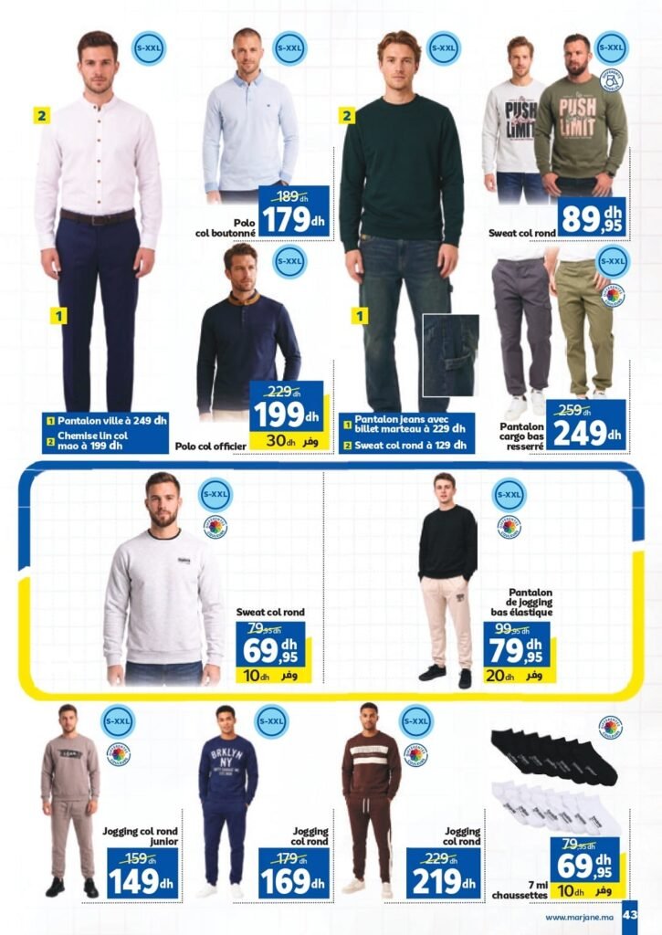 Catalogue Marjane Back To School du 10 Aout au 13 Septembre 2026