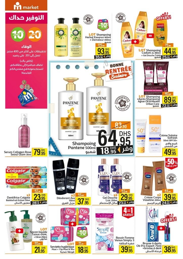 Catalogue Marjane market du 25 Aout au 13 Septembre 2026