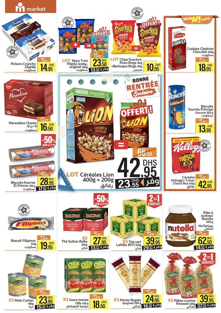 Catalogue Marjane market du 25 Aout au 13 Septembre 2026
