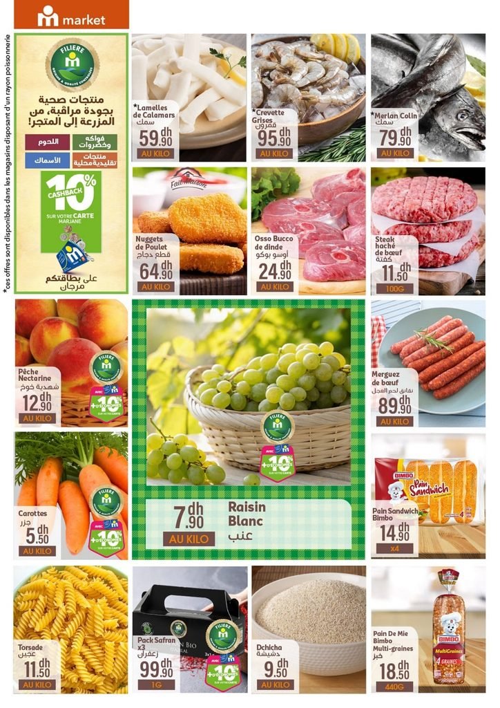Catalogue Marjane market du 25 Aout au 13 Septembre 2026