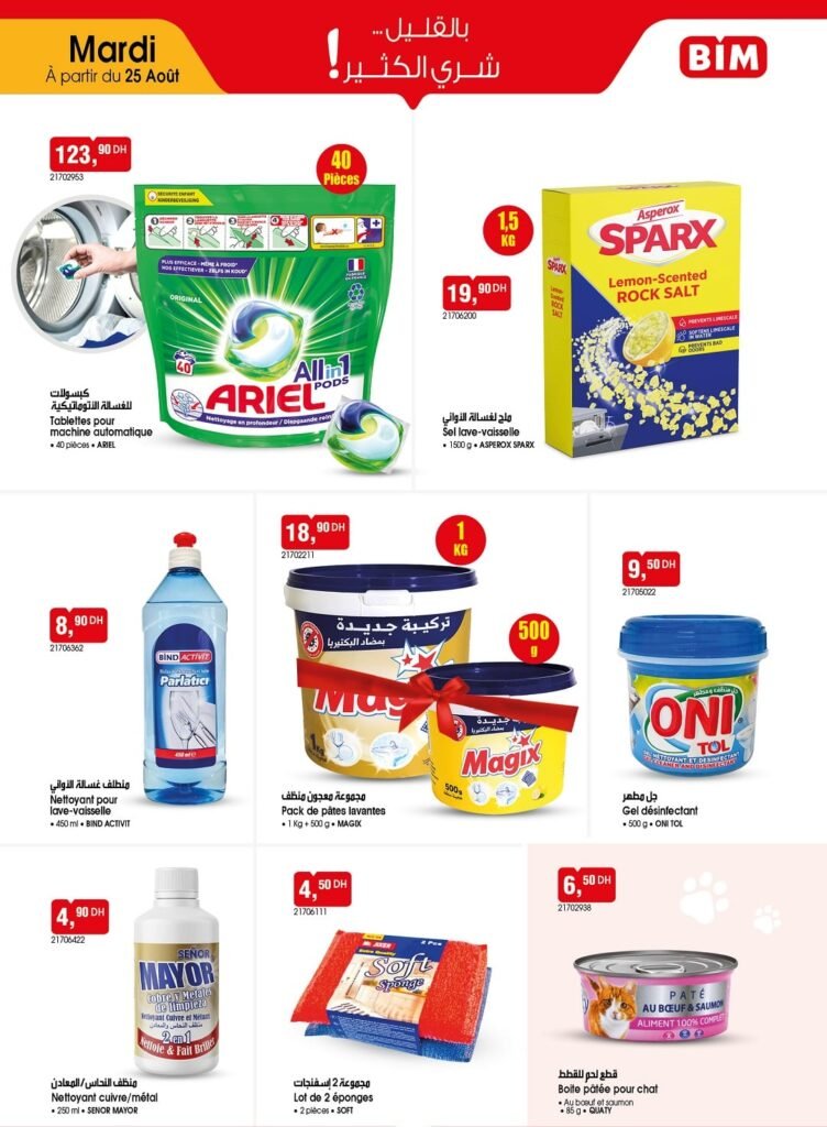 Catalogue bim maroc 25 août 2026