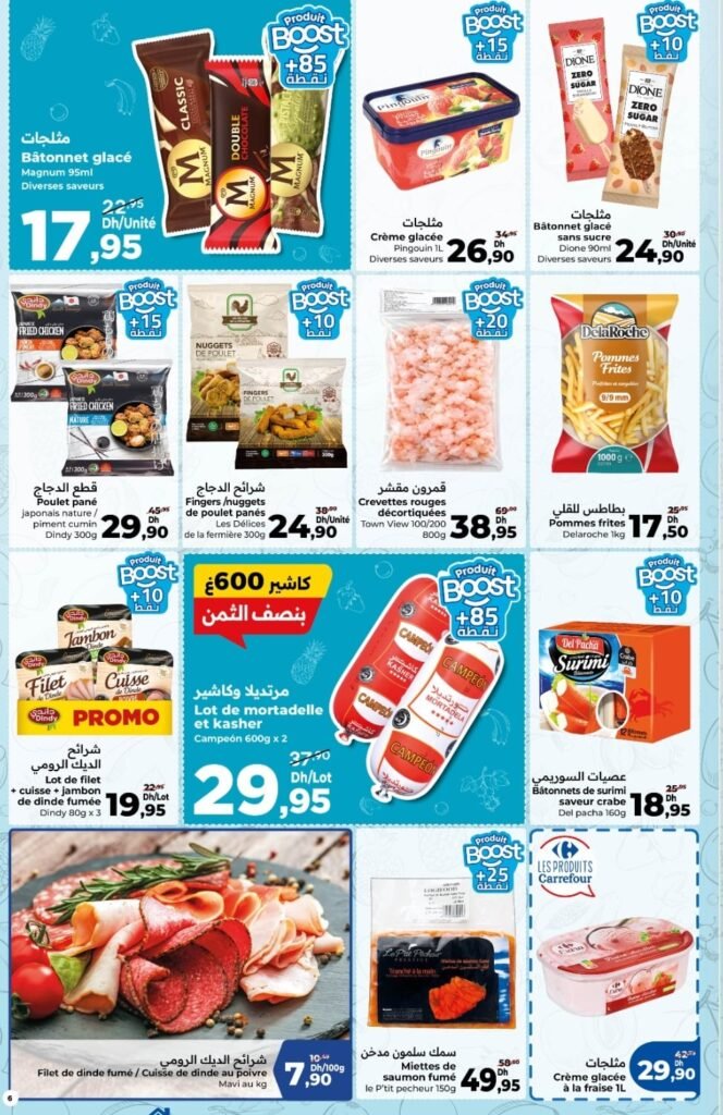 Catalogue carrefour du 13 au 26 août 2026