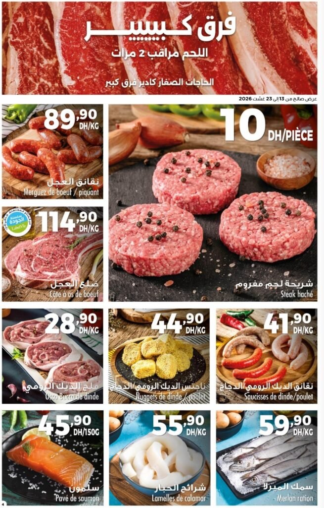 Catalogue carrefour du 13 au 26 août 2026