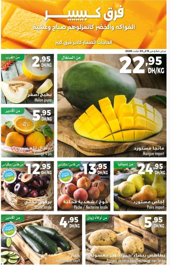 Catalogue carrefour du 13 au 26 août 2026