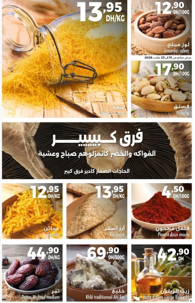 Catalogue carrefour du 13 au 26 août 2026