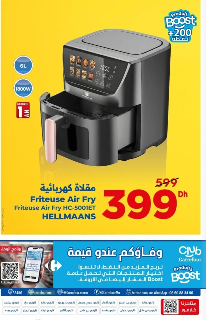 Catalogue carrefour du 13 au 26 août 2026