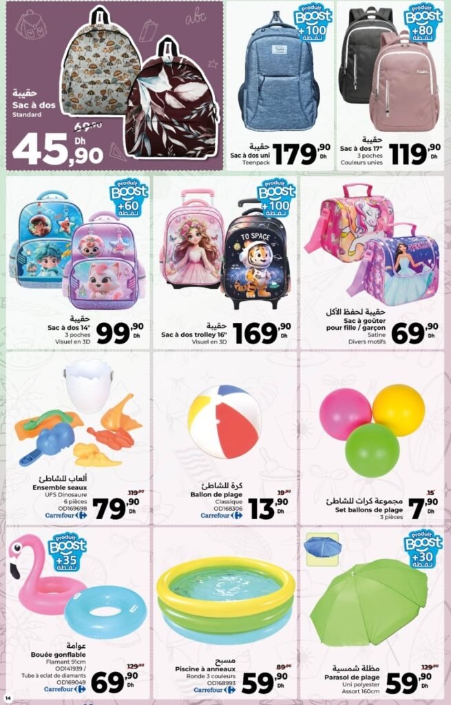 Catalogue carrefour du 13 au 26 août 2026