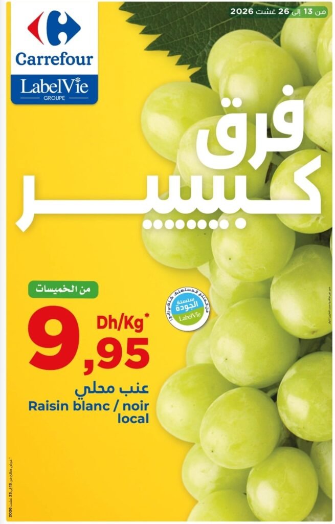 Catalogue carrefour du 13 au 26 août 2026