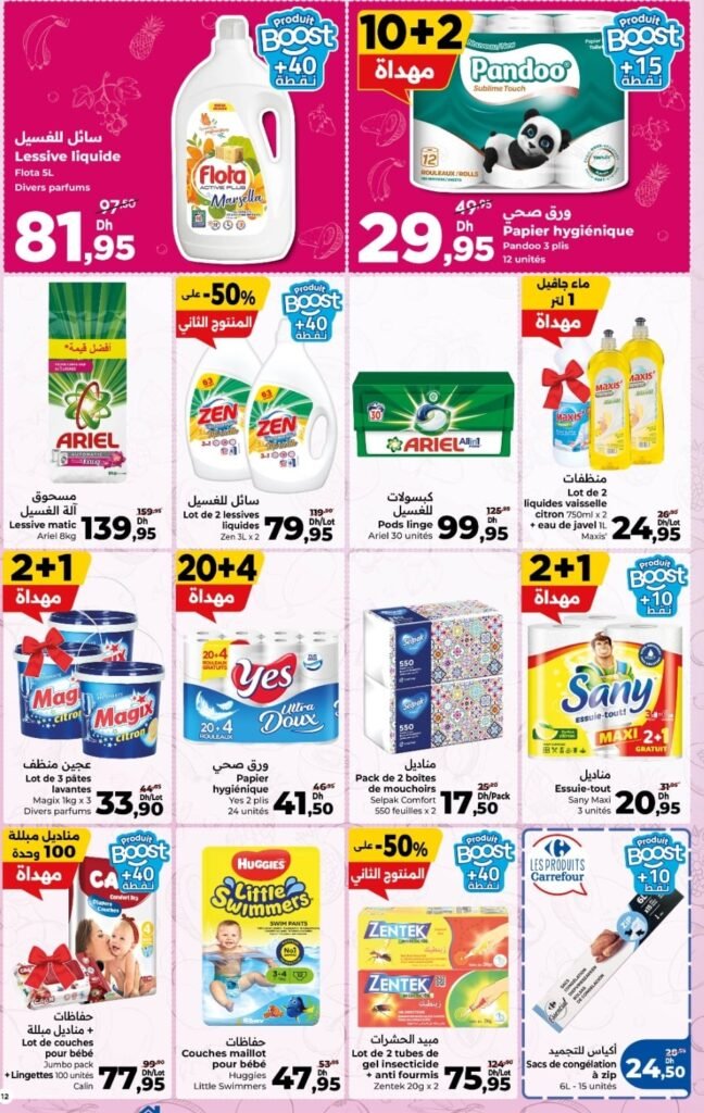 Catalogue carrefour du 13 au 26 août 2026