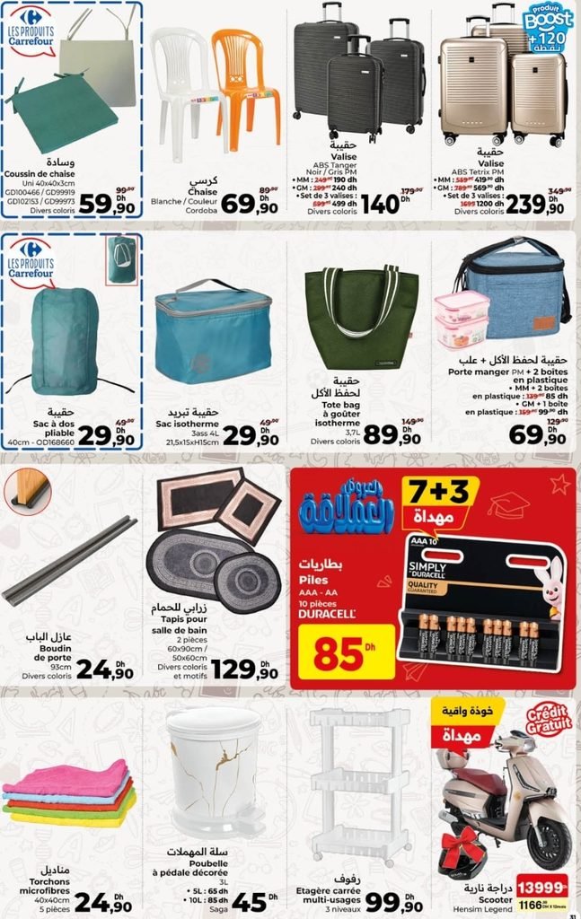 Catalogue carrefour du 27 Aout au 16 Septembre 2026