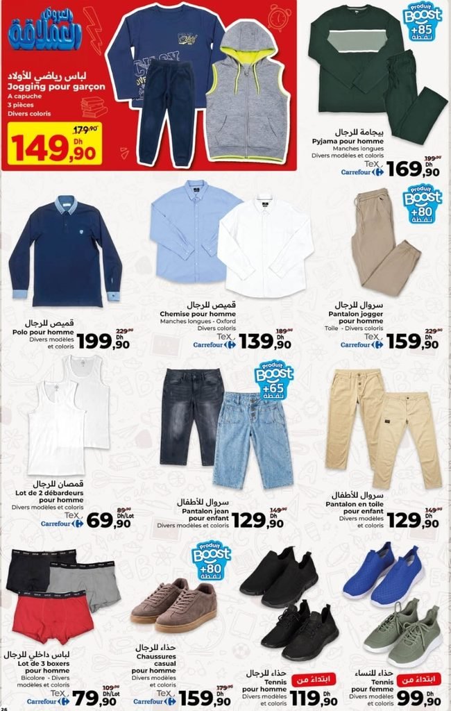 Catalogue carrefour du 27 Aout au 16 Septembre 2026
